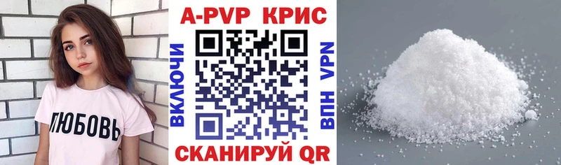 где найти   Каменск-Уральский  А ПВП кристаллы 